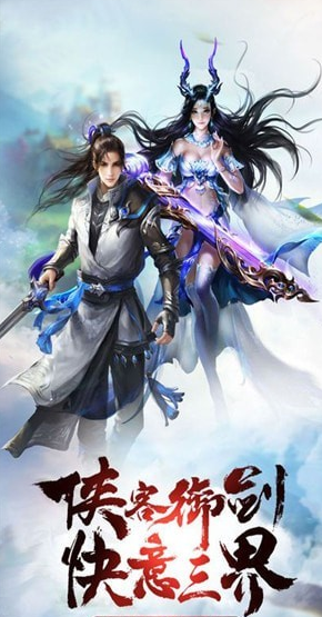 紫龙剑域-游戏截图3