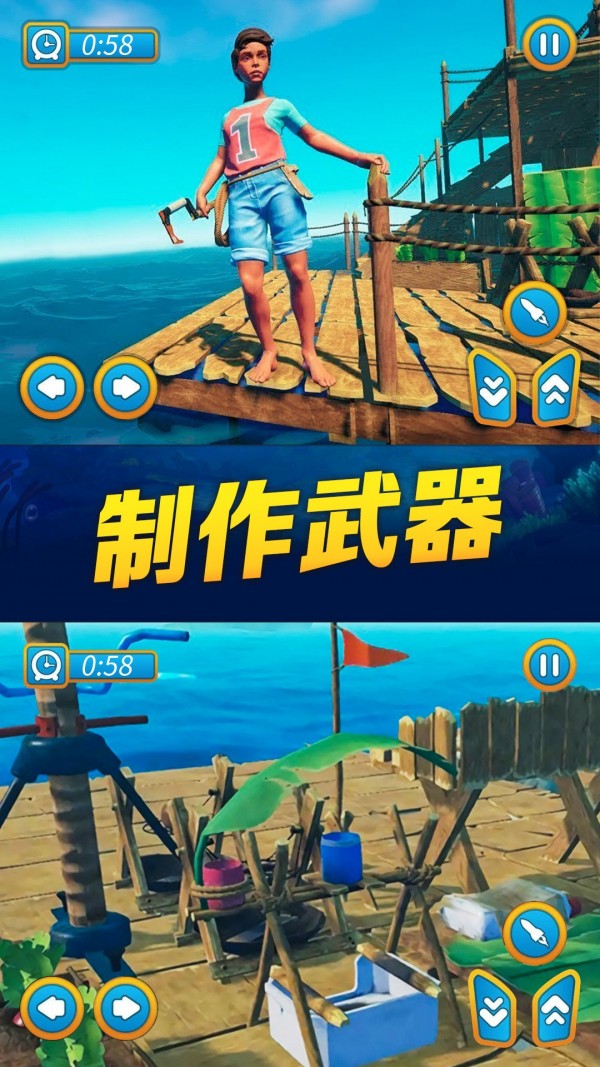 海贼之路-游戏截图3