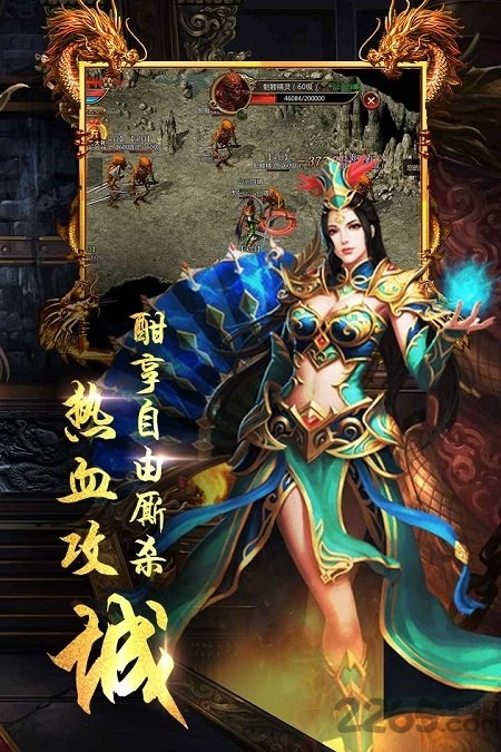 龙城圣歌九游官方版(暂未上线)游戏截图4