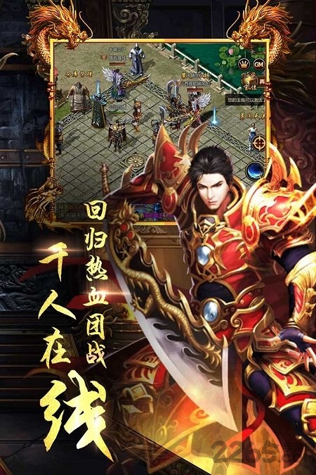 龙城圣歌九游官方版(暂未上线)游戏截图3