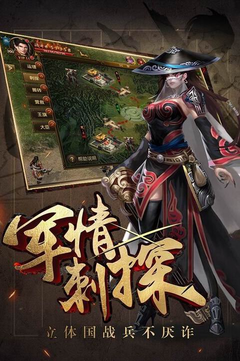 御龙战国九游版-游戏截图1