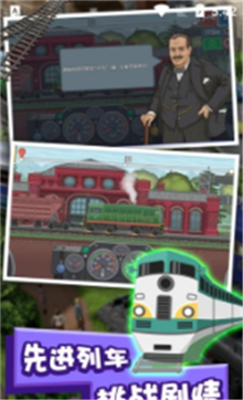 模拟火车驾驶-游戏截图3