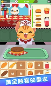 迷你梦幻餐厅安卓版-游戏截图2